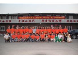 2014年柜族公司珠三角新產(chǎn)品、新理念推廣會議合影